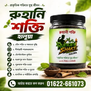 ruhani shaktii halwa
