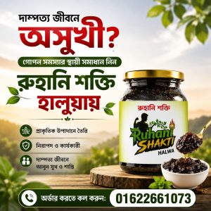 ruhani shaktii halwa