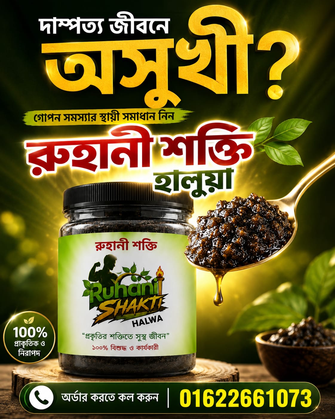 ruhani shaktii halwa